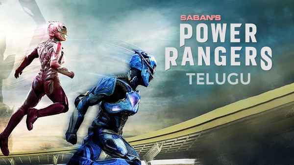 Saban's Power Rangers Poster 1