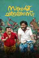 Sabash Chandra Bose Poster 2