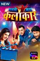 Sabse Bada Kalakar Poster 6