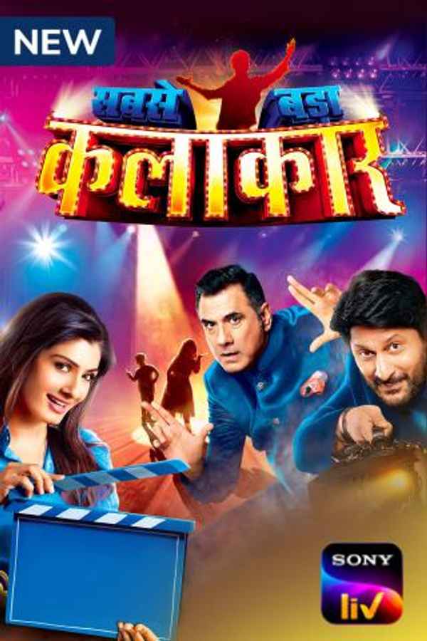 Sabse Bada Kalakar Poster 6