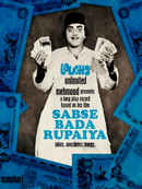 Sabse Bada Rupaiya Poster 2