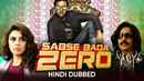 Sabse Bada Zero Poster 1