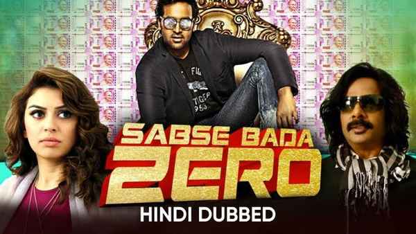 Sabse Bada Zero Poster 1