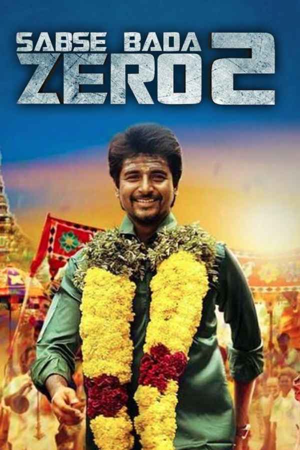 Sabse Bada Zero 2 Poster 7