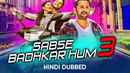 Sabse Badhkar Hum 3 Poster 4