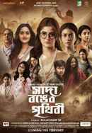 Sada Ronger Prithibi (সাদা রঙের পৃথিবী) Poster 4