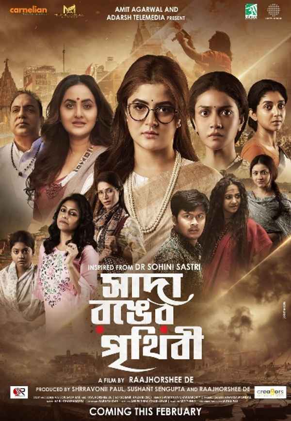 Sada Ronger Prithibi (সাদা রঙের পৃথিবী) Poster 4