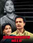 Sadanander Mela Poster 5