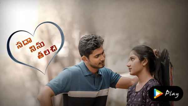 Sadha Ninu Thalachi Poster 1