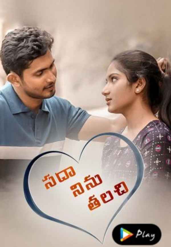 Sadha Ninu Thalachi Poster 4