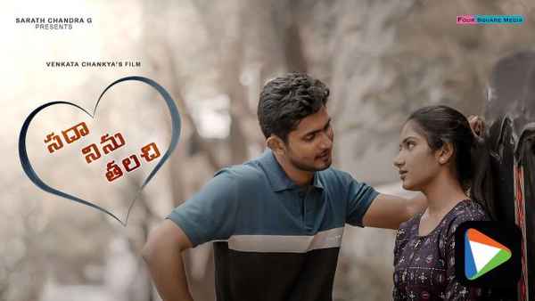 Sadha Ninu Thalachi Poster 3