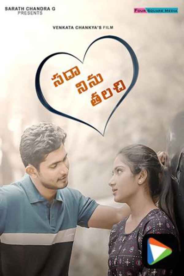 Sadha Ninu Thalachi Poster 7