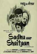 Sadhu Aur Shaitaan Poster 5