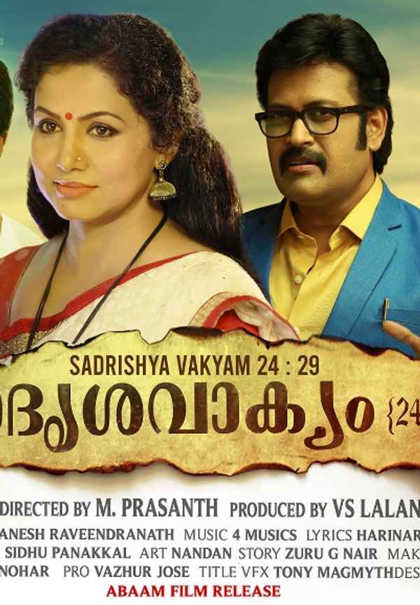 Sadrishavakyam 24:29 Poster 5