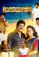 Sadrishavakyam 24:29 Poster 6