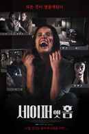 Safer at Home Poster 7