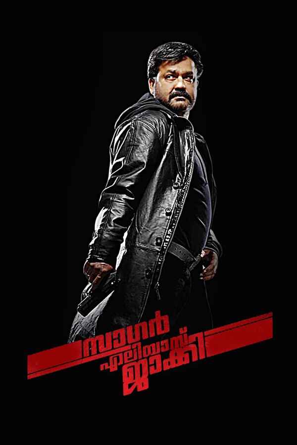 Sagar Alias Jacky Reloaded Poster 2