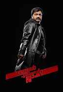 Sagar Alias Jacky Reloaded Poster 6