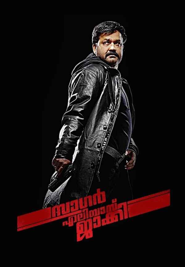 Sagar Alias Jacky Reloaded Poster 6