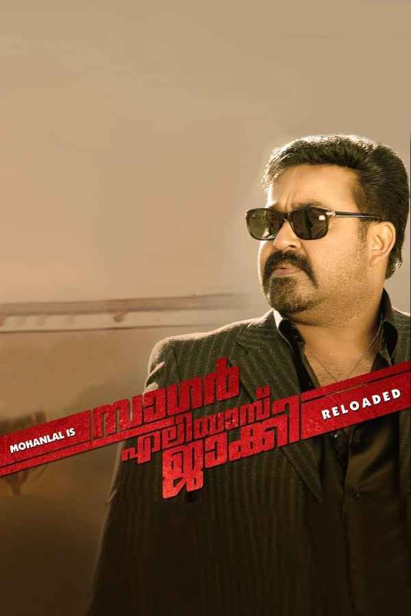 Sagar Alias Jacky Reloaded Poster 4