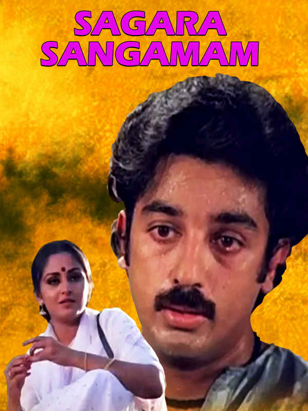 Sagara Sangamam Poster 7