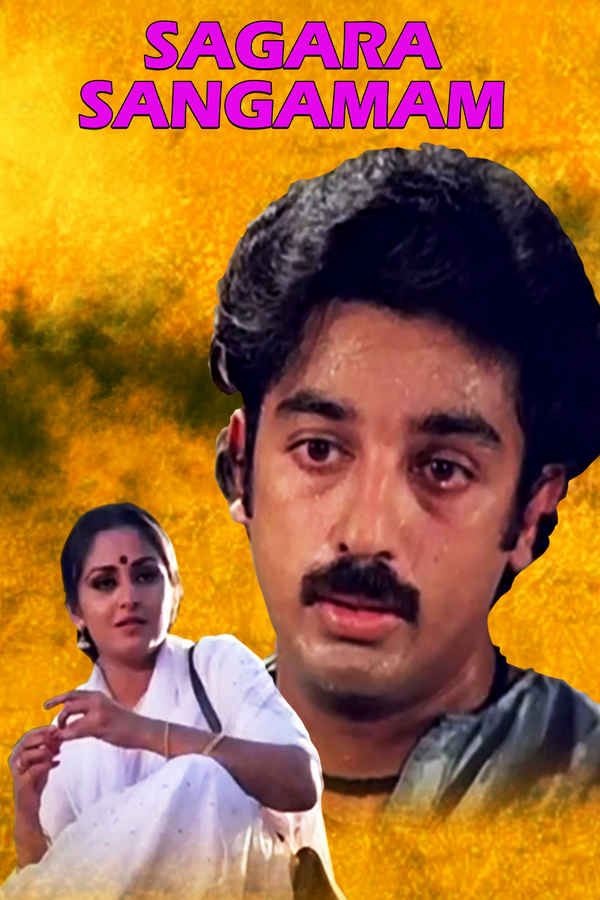 Sagara Sangamam Poster 2