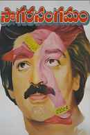 Sagara Sangamam Poster 3