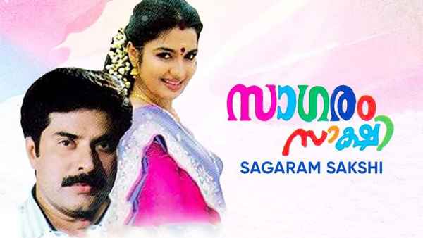 Sagaram Sakshi Poster 2