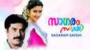 Sagaram Sakshi Poster 1