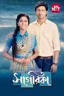 Sagarika Poster 4