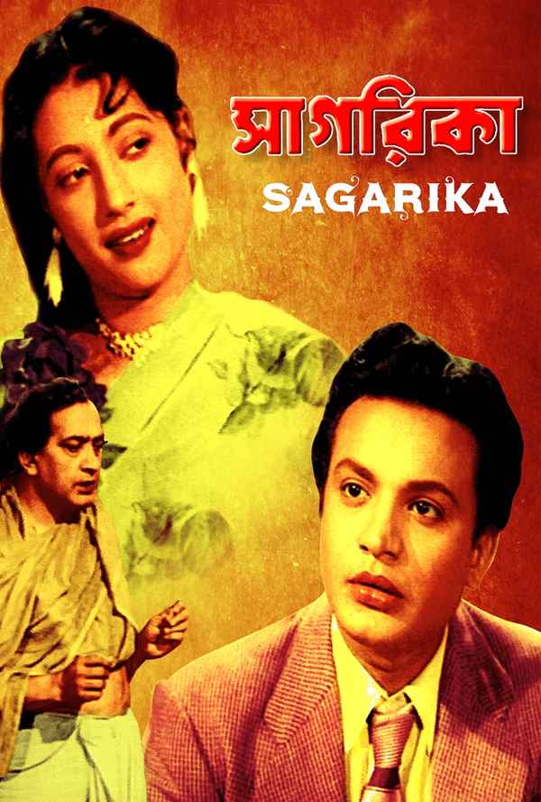 Sagarika Poster 4