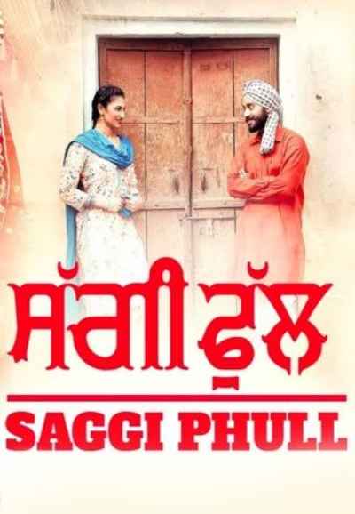 Saggi Phull