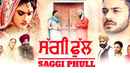 Saggi Phull Poster 6