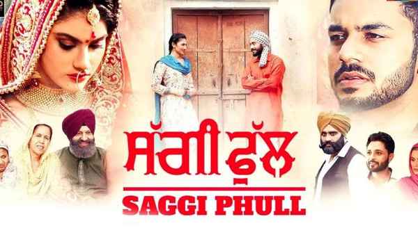 Saggi Phull Poster 6