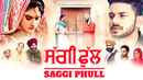 Saggi Phull Poster 4