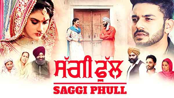 Saggi Phull Poster 4