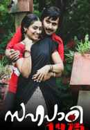 Sahapadi 1975 Poster 4