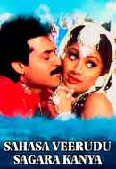 Sahasa Veerudu Sagara Kanya Poster 7