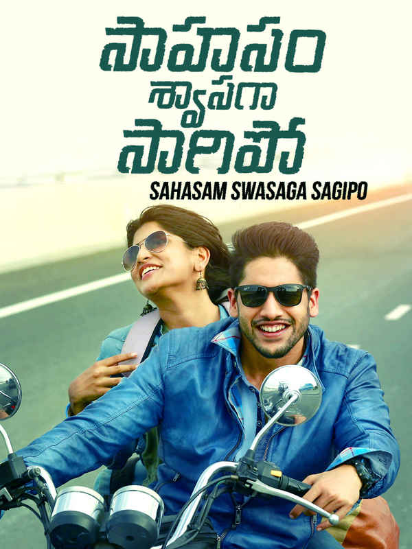 Sahasam Swasaga Sagipo Poster 4