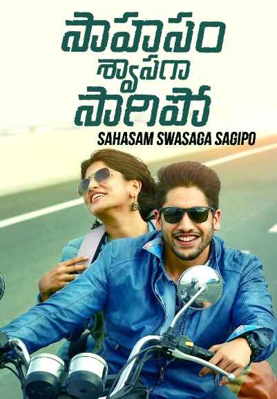 Sahasam Swasaga Sagipo