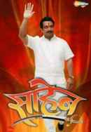 Saheb Poster 4