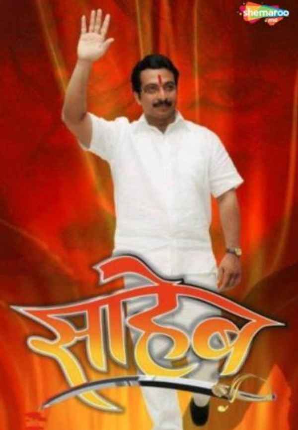Saheb Poster 4
