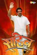 Saheb Poster 5