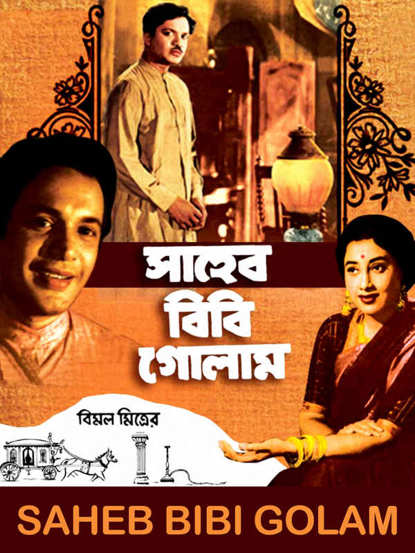 Saheb Bibi Golam Poster 5
