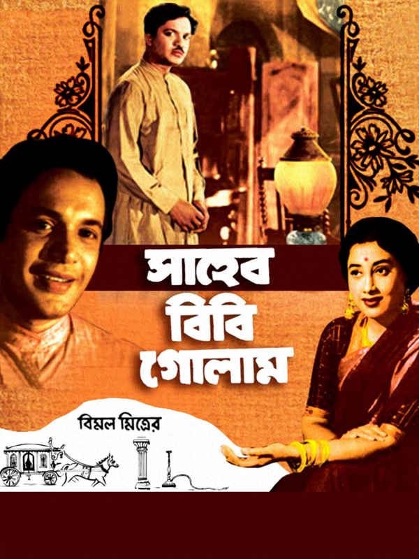 Saheb Bibi Golam Poster 4