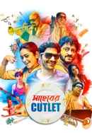 Saheber Cutlet Poster 4