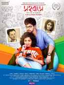 Sahobashe Poster 1