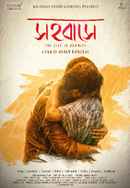 Sahobashe Poster 3