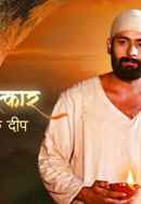 Sai Chamatkar - Paani Ke Deep Poster 2