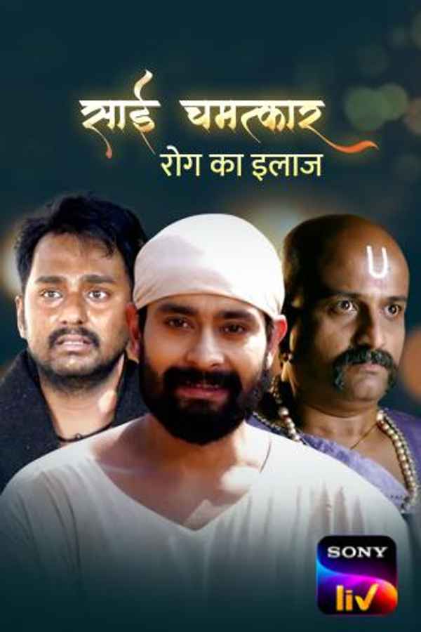 Sai Chamatkar - Rog Ka Ilaaj Poster 7